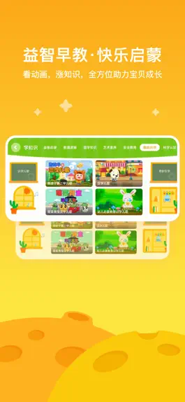 Game screenshot 爱奇艺奇巴布-儿童动画故事早教启蒙 apk