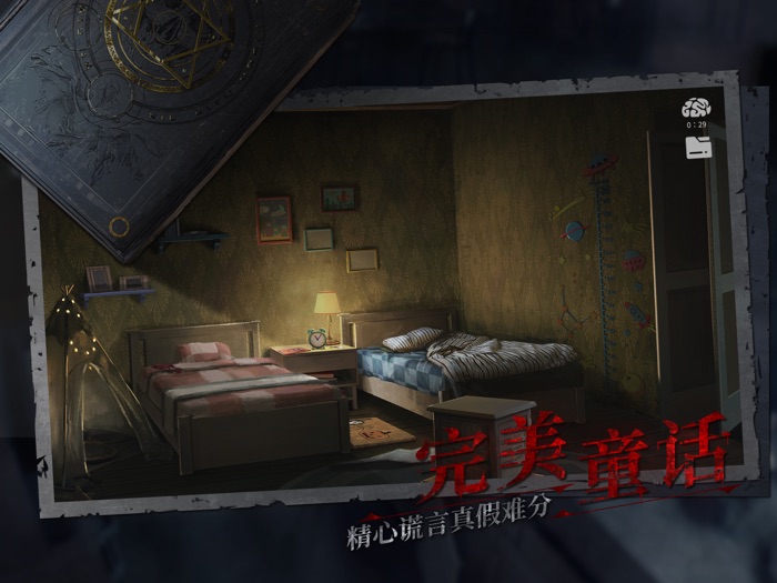 黑暗笔录 - 密室逃脱类悬疑解谜游戏