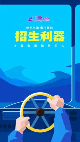 Game screenshot 上鹿合伙人 mod apk