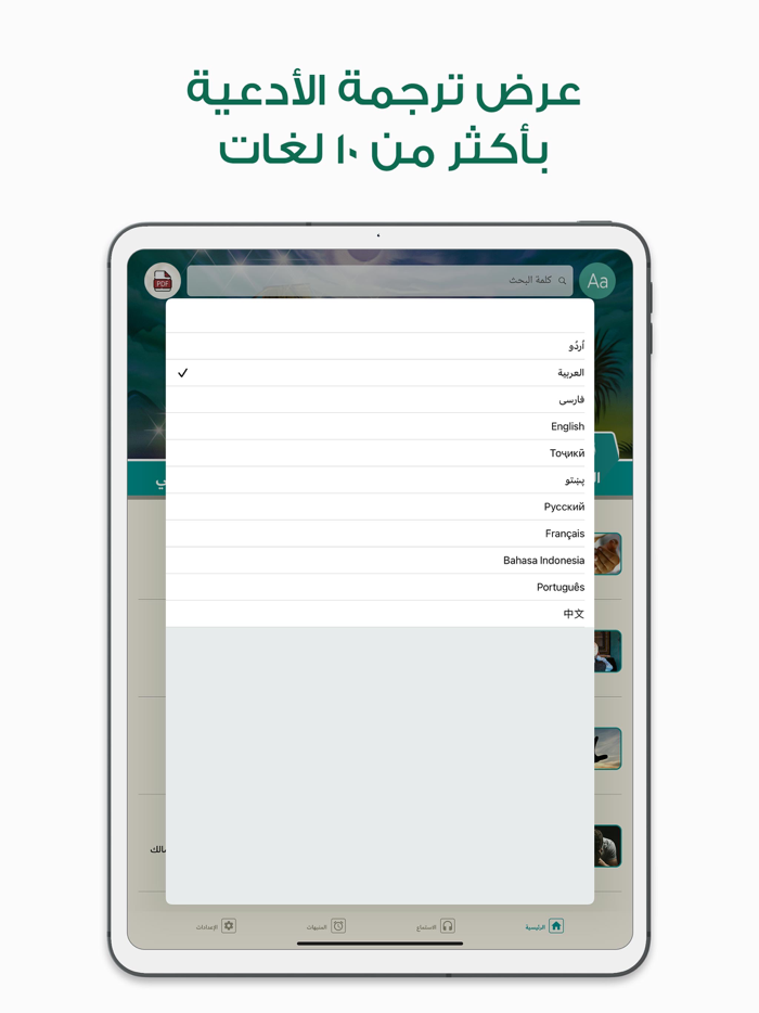 أوراد أهل السنة والجماعة Awrad