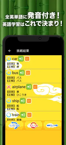 Game screenshot 小学生英単語1100（学校向け広告非表示版） hack