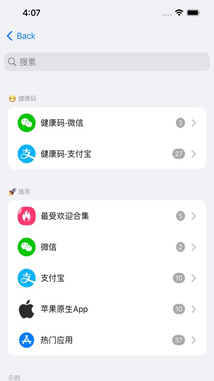 锁屏启动-锁屏快速启动