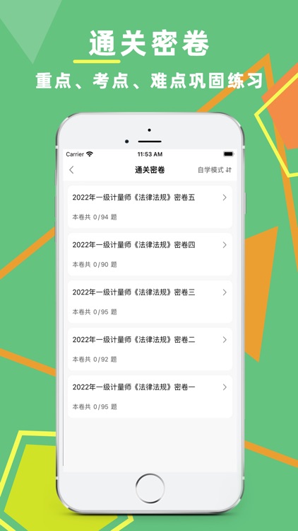 注册计量师考试题库2023