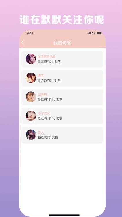 同城蕉友 - 视频聊天社交App screenshot-4