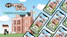 Game screenshot 국립대한민국임시정부기념관 AR북 mod apk