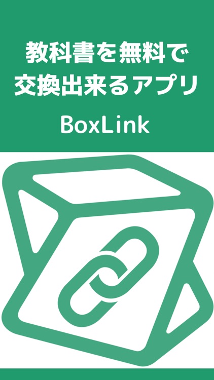 BoxLink  ボックスリンク