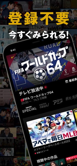 Abema アベマ 新しい未来のテレビ をapp Storeで