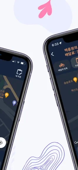 Game screenshot 배달앤빵 apk