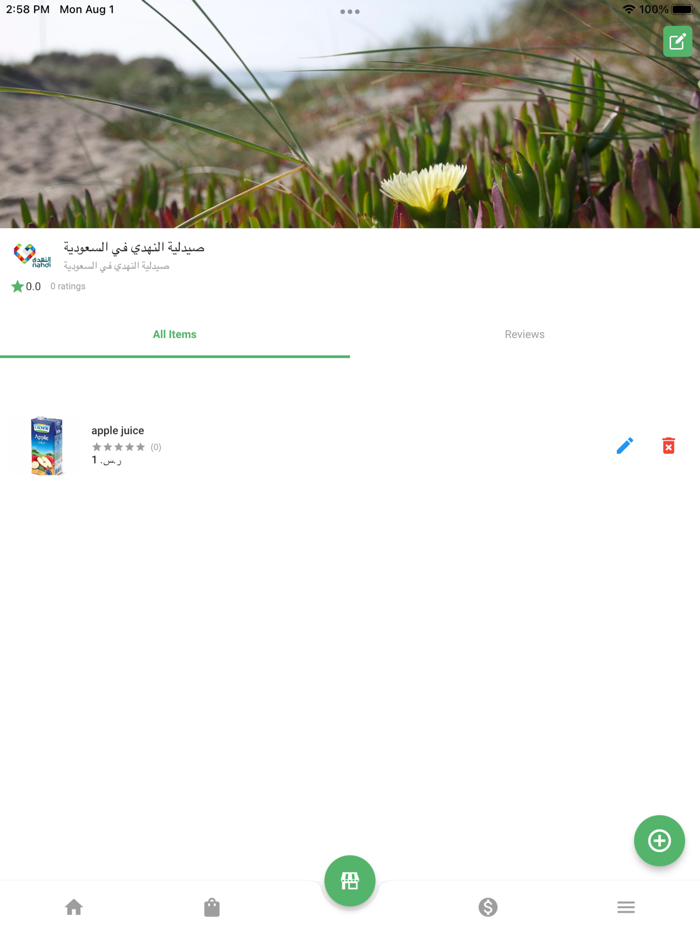 ازهلني تاجر  azhelni store