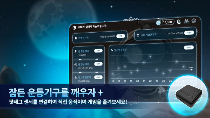 보자마자 피트니스 - 런투더문