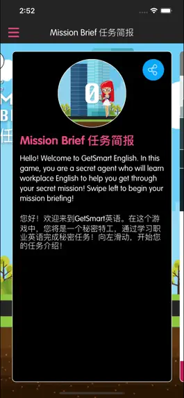 Game screenshot GetSmart English 职场英语 apk