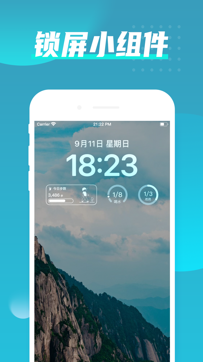 彩虹小组件-锁屏小组件万能小组件桌面整理工具