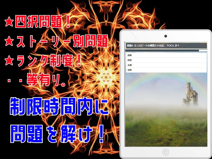 検定 for 七つの大罪