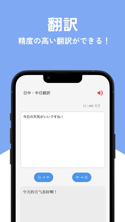 優しい中国語 screenshot-3