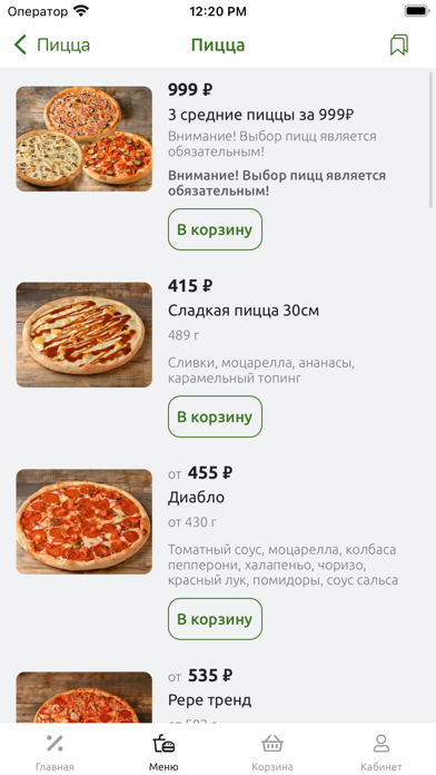 PepePizza screenshot 4