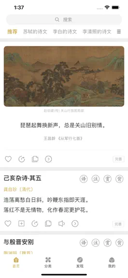 Game screenshot 古文岛-古诗词文言文 mod apk