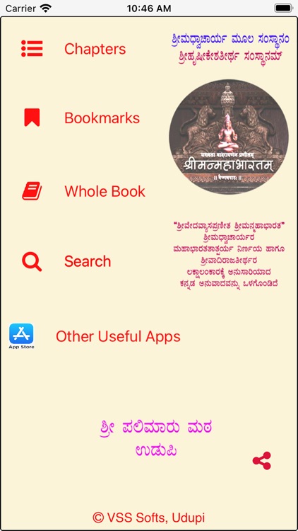 Mahabharata - Kannada Tatparya