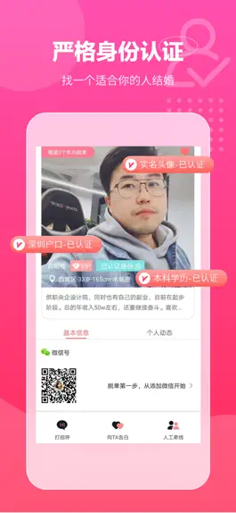 Game screenshot 遇音大龄征婚-实名交友相亲首选软件 apk