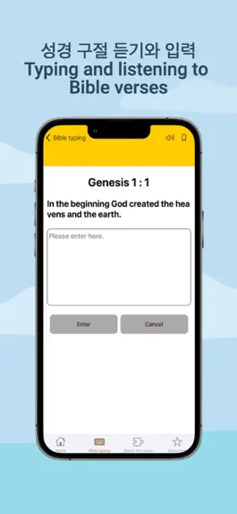 Game screenshot Bible Typing hack