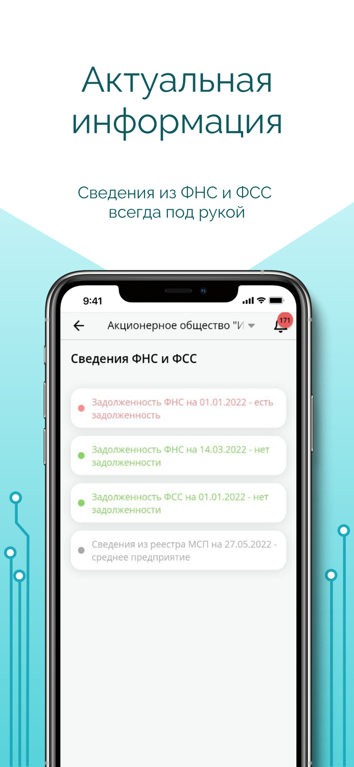 Господдержка АПК НСО