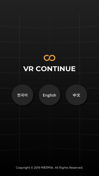 VR 컨티뉴