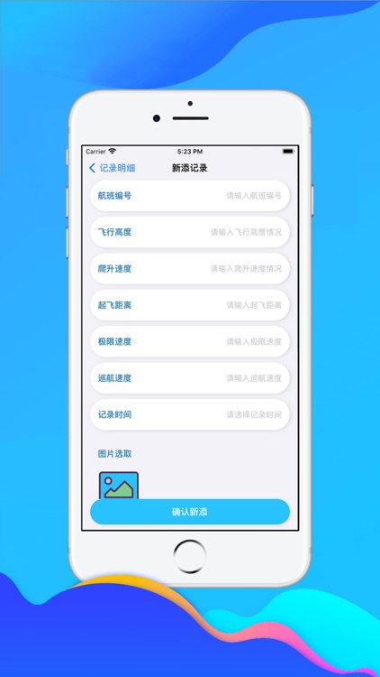 优锐-民航驾驶保驾护航安全至上