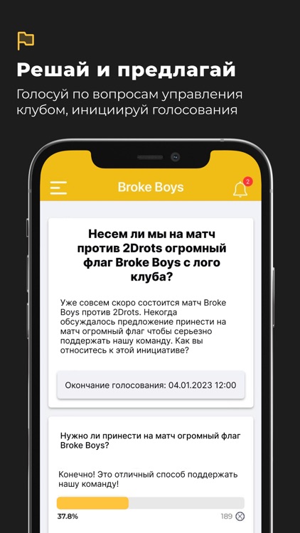 Broke Boys - Футбол Без Границ screenshot-3