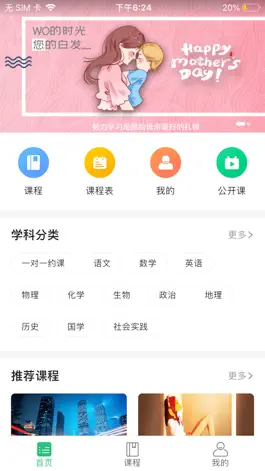 Game screenshot 乙丁会课堂 mod apk