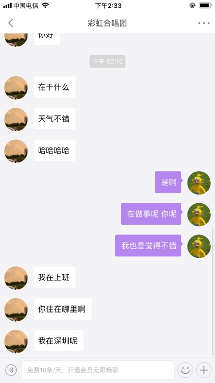 尚聊交友