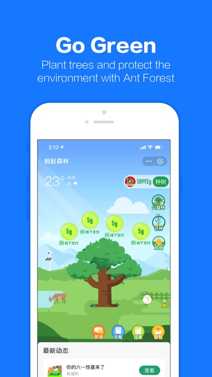 Alipay - Simplify Your Life screenshot-4
