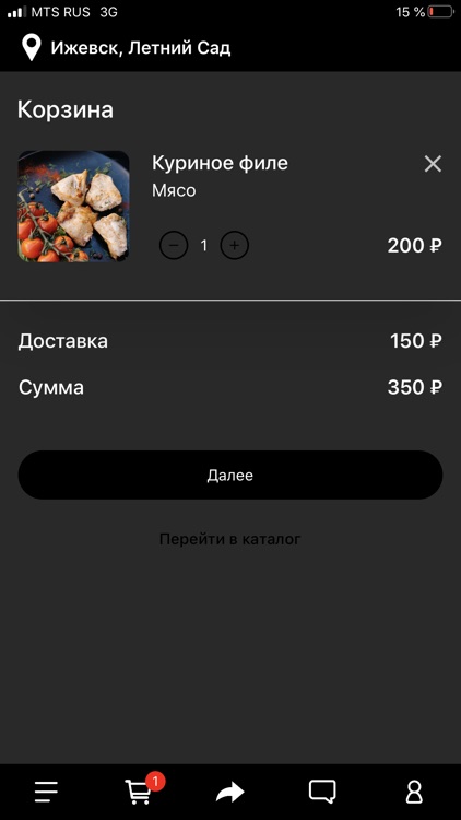 Мяснофф screenshot-3