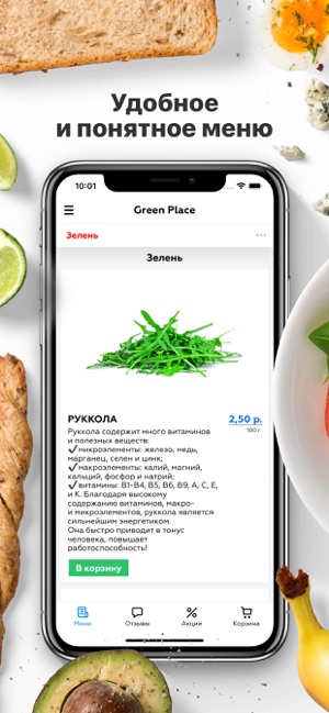 Green Place | Витебск(圖1)-速報App