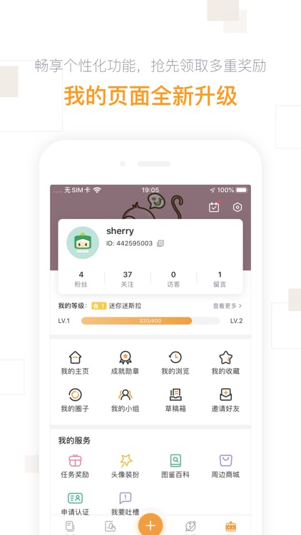 迷你盒子-迷你世界官方社区 screenshot-6