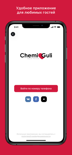 Chemi Guli(圖1)-速報App