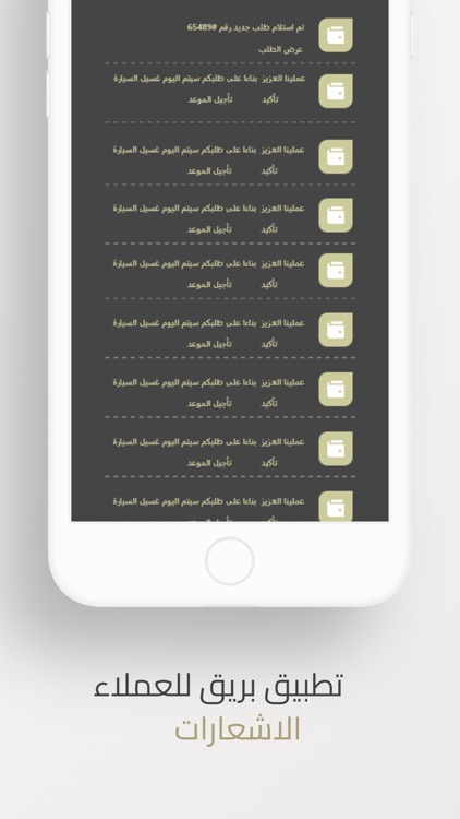 Bareeq screenshot-5