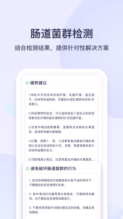 安我生活-百万中国家庭信赖 screenshot-5