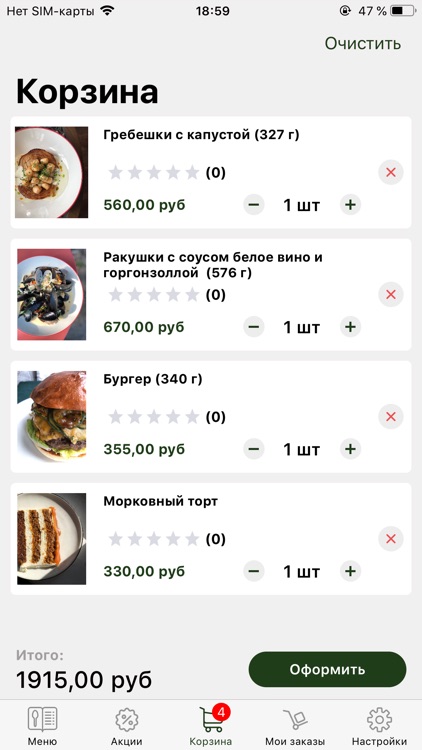 GorozhaneBistro screenshot-3