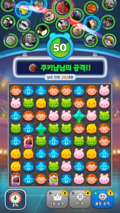 애니팡4 screenshot-4