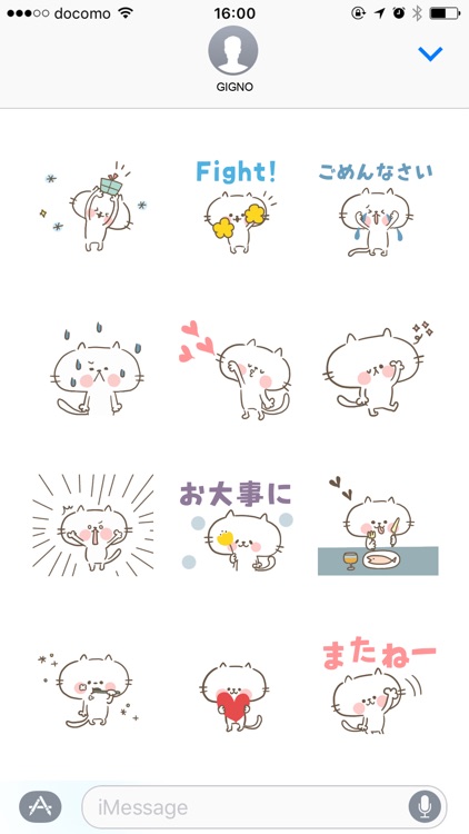 【動く】ねこのスタンプ