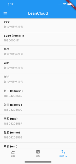 LeanCN(圖3)-速報App