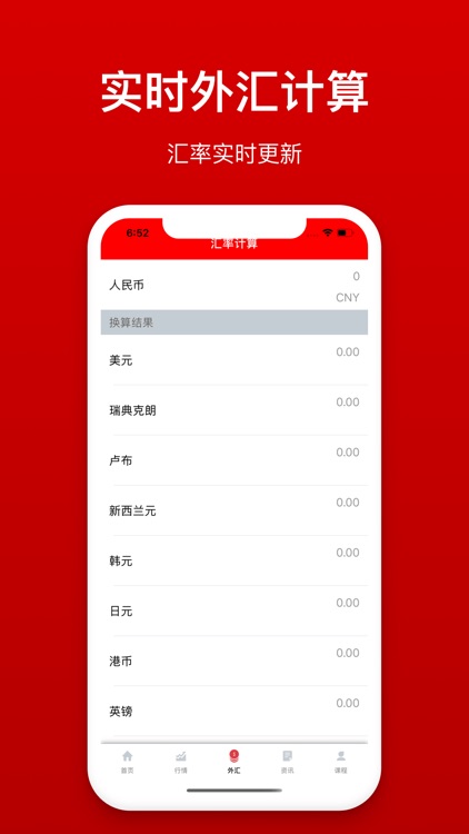 币硬-区块链数字货币行情资讯APP screenshot-3