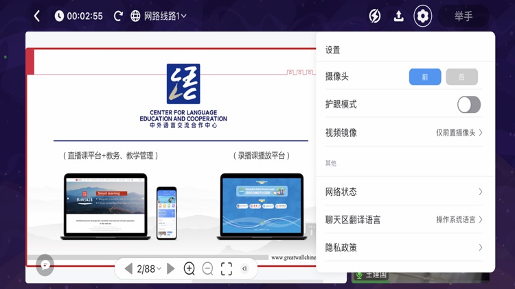 汉雅课堂 screenshot-4