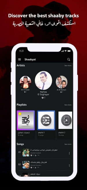 Shaabyat(圖2)-速報App