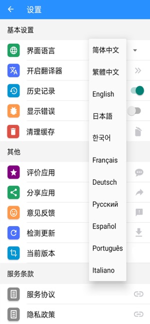 XYZ翻译器(圖4)-速報App