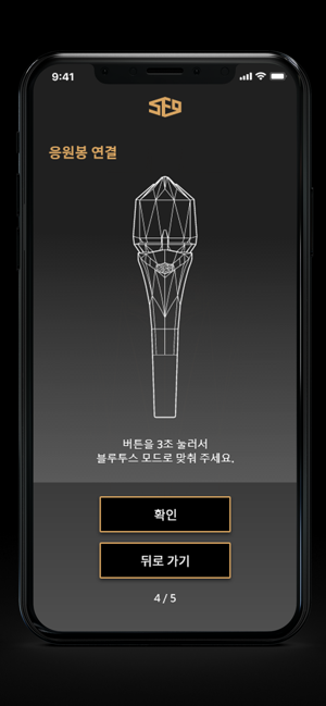 SF9 OFFICIAL LIGHT STICK(圖4)-速報App