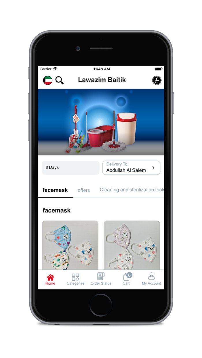 Lawazim Baitik - لوازم بيتك