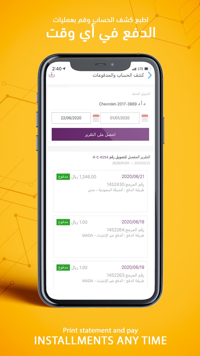 التيسير للتمويل