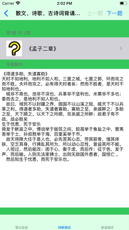 初中语文1-6册课堂笔记知识点总结大全
