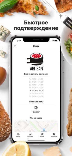 Abi San | Екатеринбург(圖3)-速報App