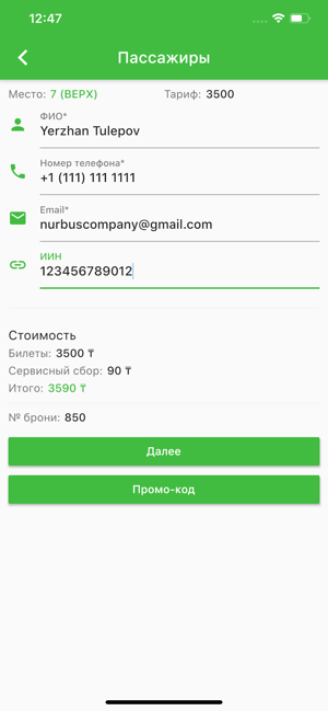 OnlineBus(圖4)-速報App